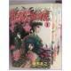 Shiro No Yukyu Chieko Hara Manga Shojo 1-5 complete